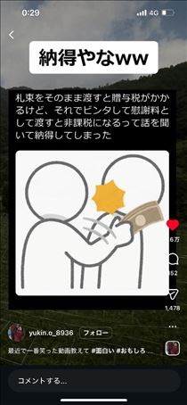 るい・おー　なるほど