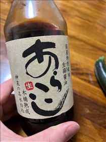 るい・埼玉ライフ2 醤油工場編　5