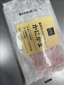 るい・ハマってます