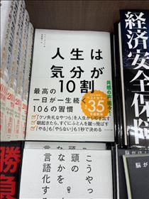 るい・勝ち確