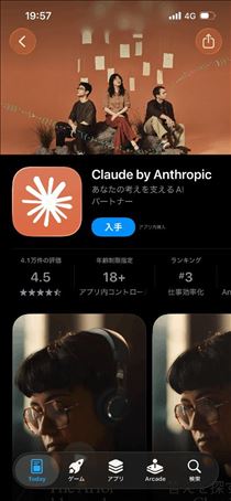 るい・おすすめAIあったら教えてね