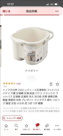 るい・足が冷える問題