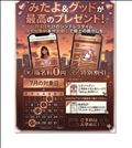 今日は指名料無料のイベントだぞ