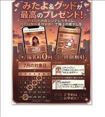るい・今日は指名料無料のイベントだぞ
