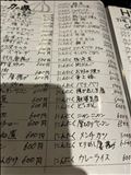 鶴ヶ島の居酒屋に行った話　2