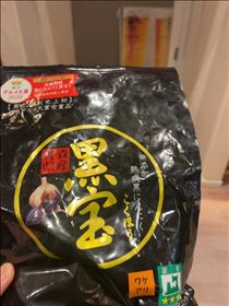 るい・最高に美味しかった