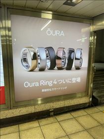 るい・オーラリングが気になる