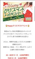 今日から25日までイベントだよ☆