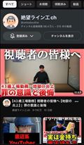 絶望ライン工知ってますか？