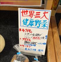 るい・世界三大ですと？？