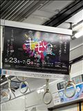 キモい展が、終わっちゃう
