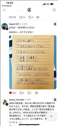 何だかいいね