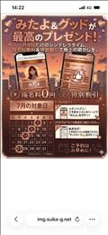 イベントやってるよ！指名料無料だよ！今日だよ！