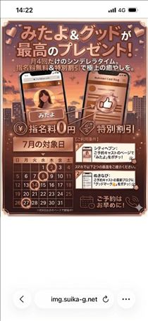 るい・イベントやってるよ！指名料無料だよ！今日だよ！
