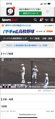 るい・高校野球が、アツい