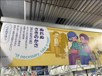 るい・この吊り革広告を見て思った事
