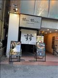 面白いお店見っけたよ