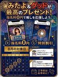 ☆告知☆