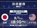 ☆大一番☆