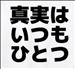 ◯フルスロットル◯