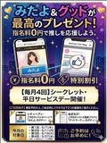 ◯何度でも◯
