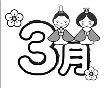 ちか・◯ウェルカム3月◯