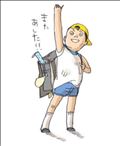 ◯休み◯