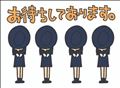 ◯公休でも◯
