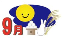 ちか・◯ウェルカム9月◯