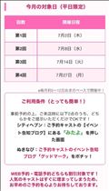 ◯イベント◯