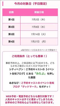 ちか・◯イベント◯