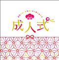◯祝◯