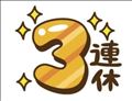 ☆シルバー☆