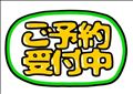 ☆要チェック☆