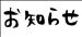 ＊お休み＊