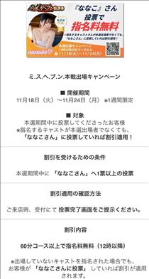 ちか・◯１週間限定◯