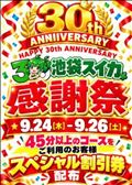 ◯特報◯