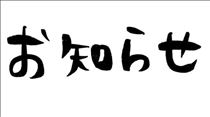 ちか・☆休みの件☆