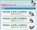 ◯第2戦◯