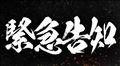 ！！見るべし！！