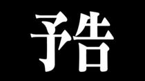 ちか・☆出勤情報☆