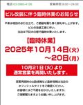 ☆お知らせ☆