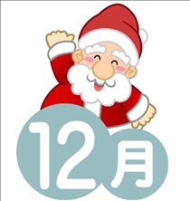 ちか・☆ウェルカム12月☆