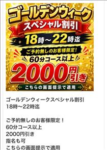 ちか・☆割り引き中☆