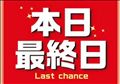 ☆感謝☆
