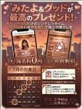 ☆お知らせ☆