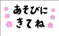 ◯復活の儀◯
