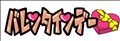 ☆ハッピー☆