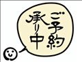 ◯よろぴこ◯