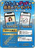 ☆イベント情報☆